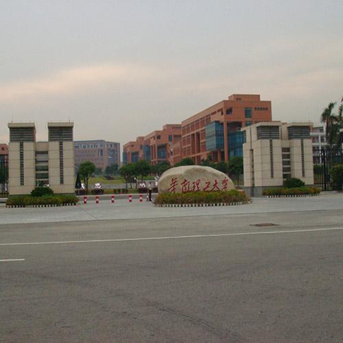 广东华南理工大学（视频会议系统）