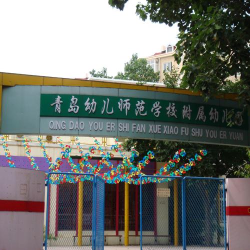 青岛幼儿园（会议室手拉手会议系统）