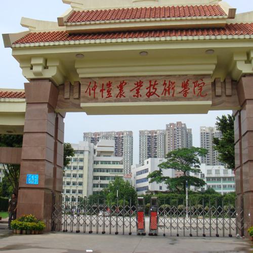 重庆仲恺农业技术学院（报告厅数字讨论、摄像跟踪会议系统）