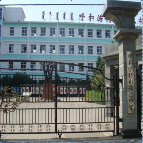 呼和浩特市第二中学 （报告厅嵌入式会议系统 ）