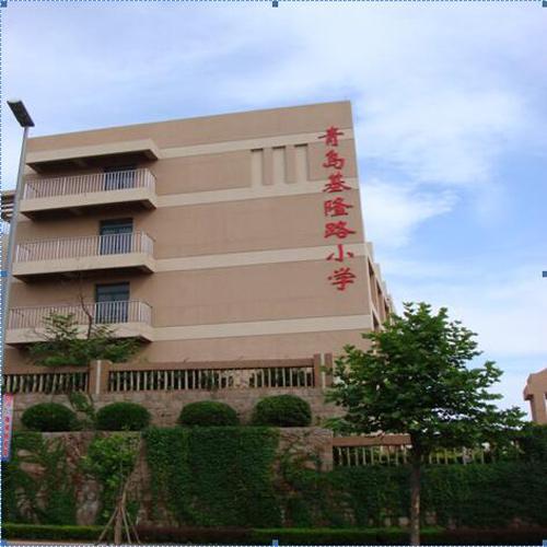 青岛基隆路学校 （报告厅无线会议系统） 