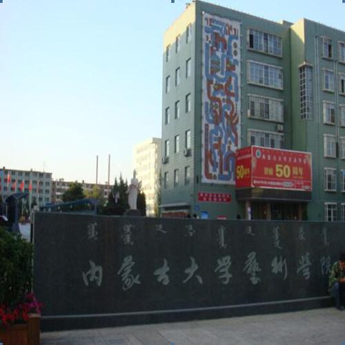 内蒙古大学技术学院（视频会议系统）