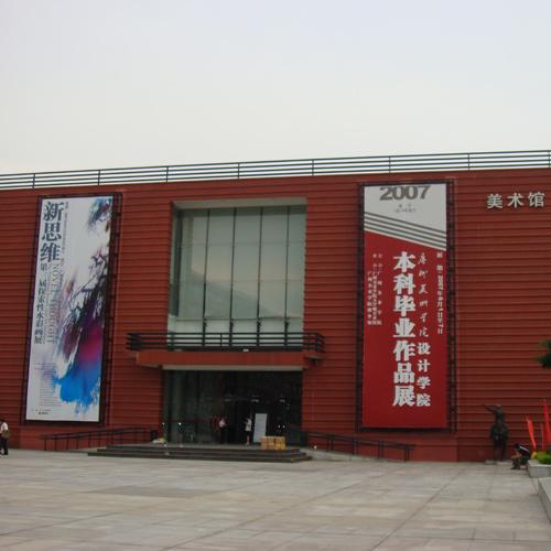 天津美术馆（会议室数字讨论会议系统）