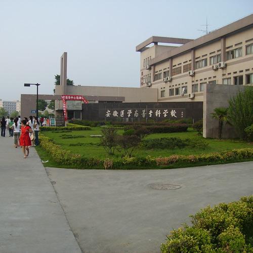 安徽医学高等专科学校（多功能厅中控会议系统）
