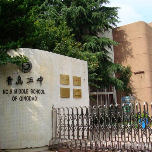 青岛五中（报告厅嵌入式会议系统）