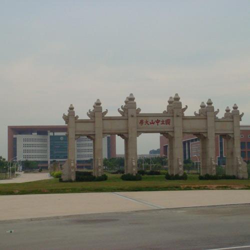 国立中山大学 （视频会议系统）