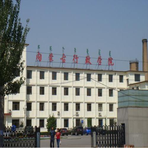 内蒙古行政学院（报告厅手拉手会议系统）
