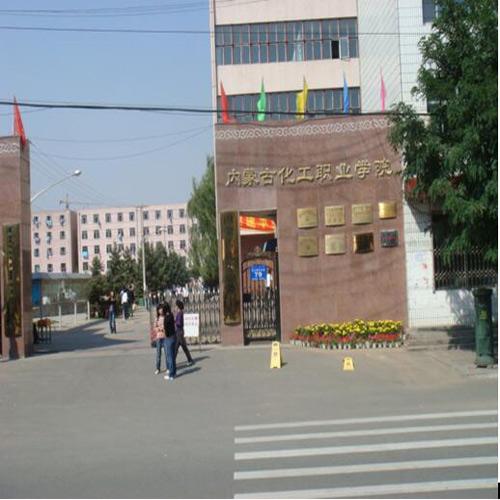  内蒙化工职业学院（多功能厅数字讨论会议系统）