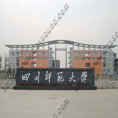 四川师范大学(多功能厅摄像跟踪会议系统 )