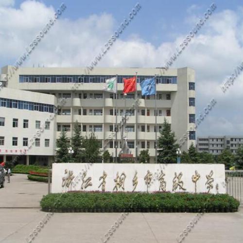 浙江省桐乡市高级中学（报告厅嵌入式会议系统）