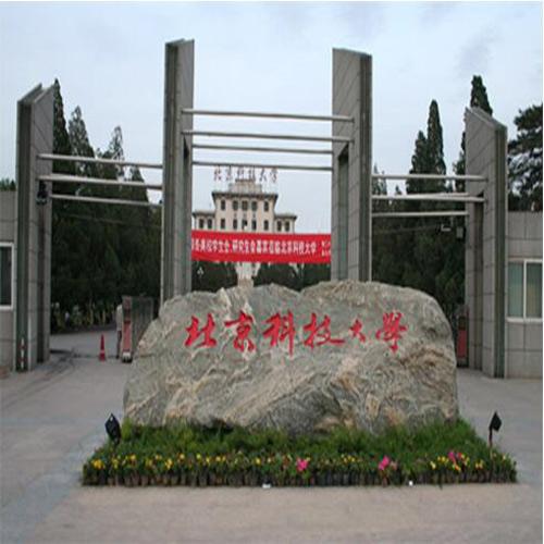 北京科技大学红（多功能厅摄像跟踪会议系统）