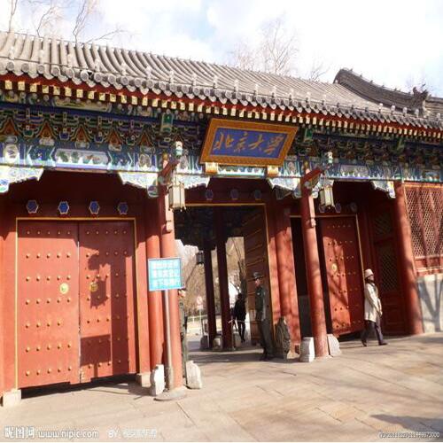 北京大学（视频会议系统）
