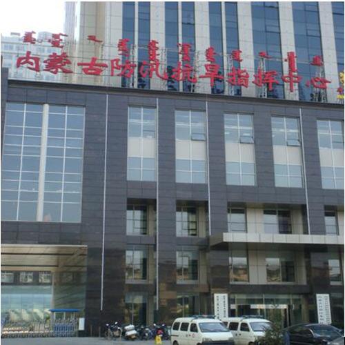 内蒙古防抗旱指挥中心（ 红外同声传译系统）