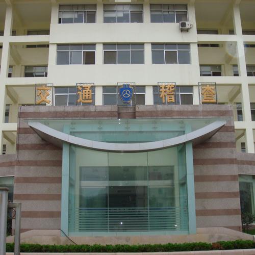 安徽交通管理大厦（视频会议系统）