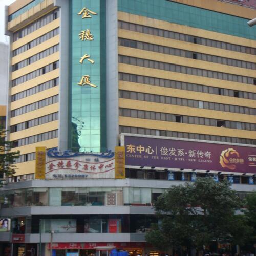 甘肃金穗大厦（红外同声传译系统6种语言)