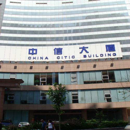 广州中信大厦（数字插卡式表决、签到、讨论、视像跟踪会议系统）