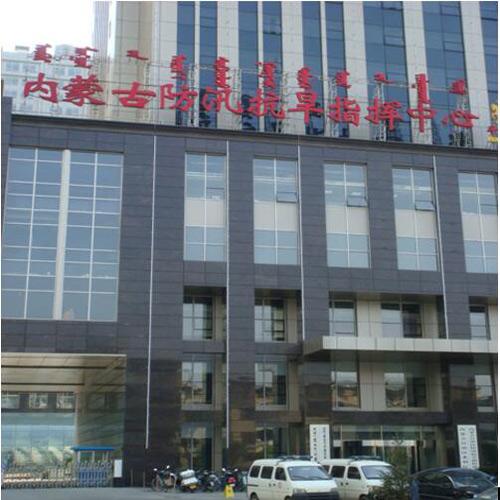 内蒙古防抗旱指挥中心（ 红外同声传译系统）