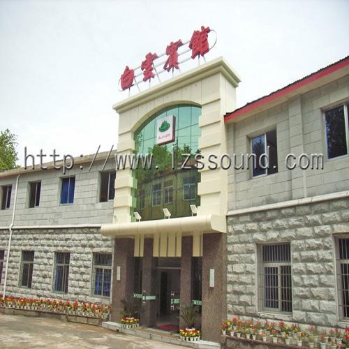 白云宾馆（带功率手拉手会议系统）