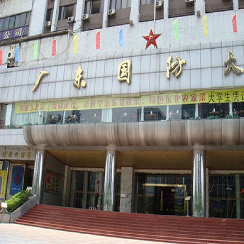 广东国防大厦（无纸化会议系统）