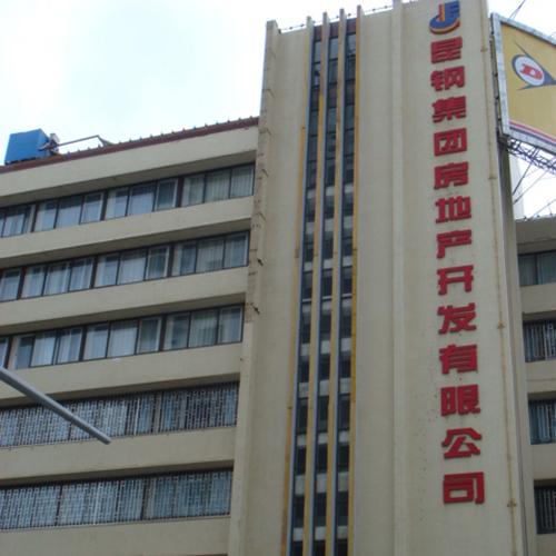 昆铁集团房地产开发有限公司（视频会议系统）