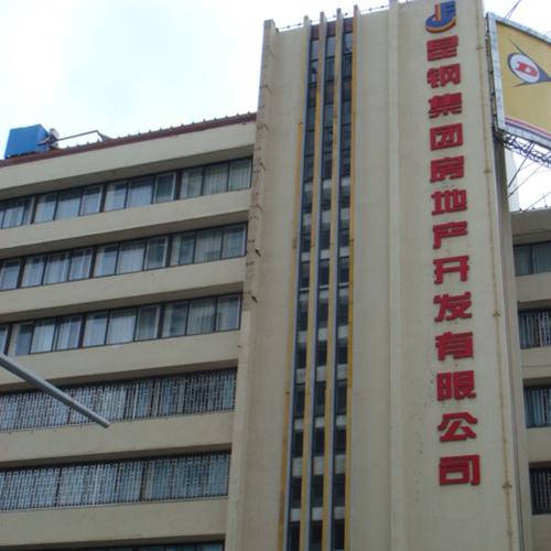 昆铁集团房地产开发有限公司（视频会议系统）