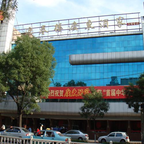 广东酒家迎春楼（多功能厅会议系统）