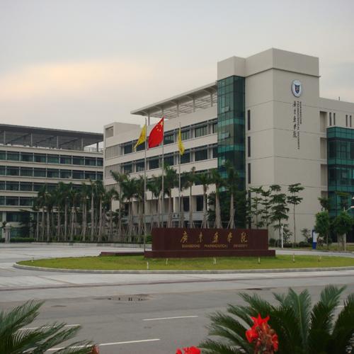 广东药学院（视频会议系统）