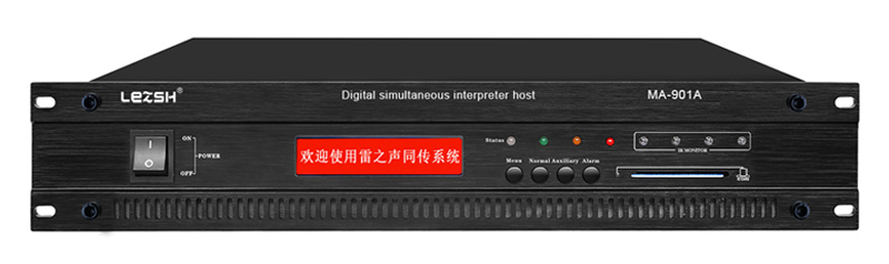MA-901A-数字同声传译主控机-800.jpg