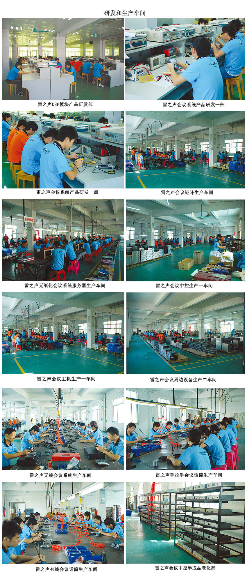 研发车间.jpg